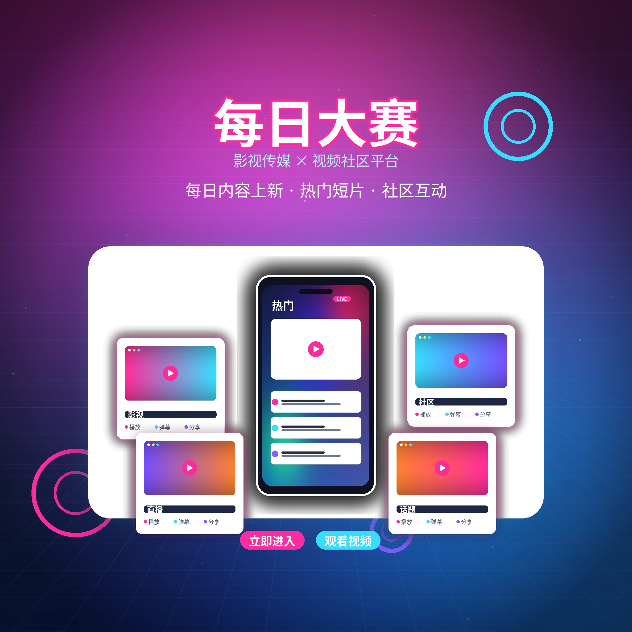 关于每日大赛的生活记录与兴趣内容画面